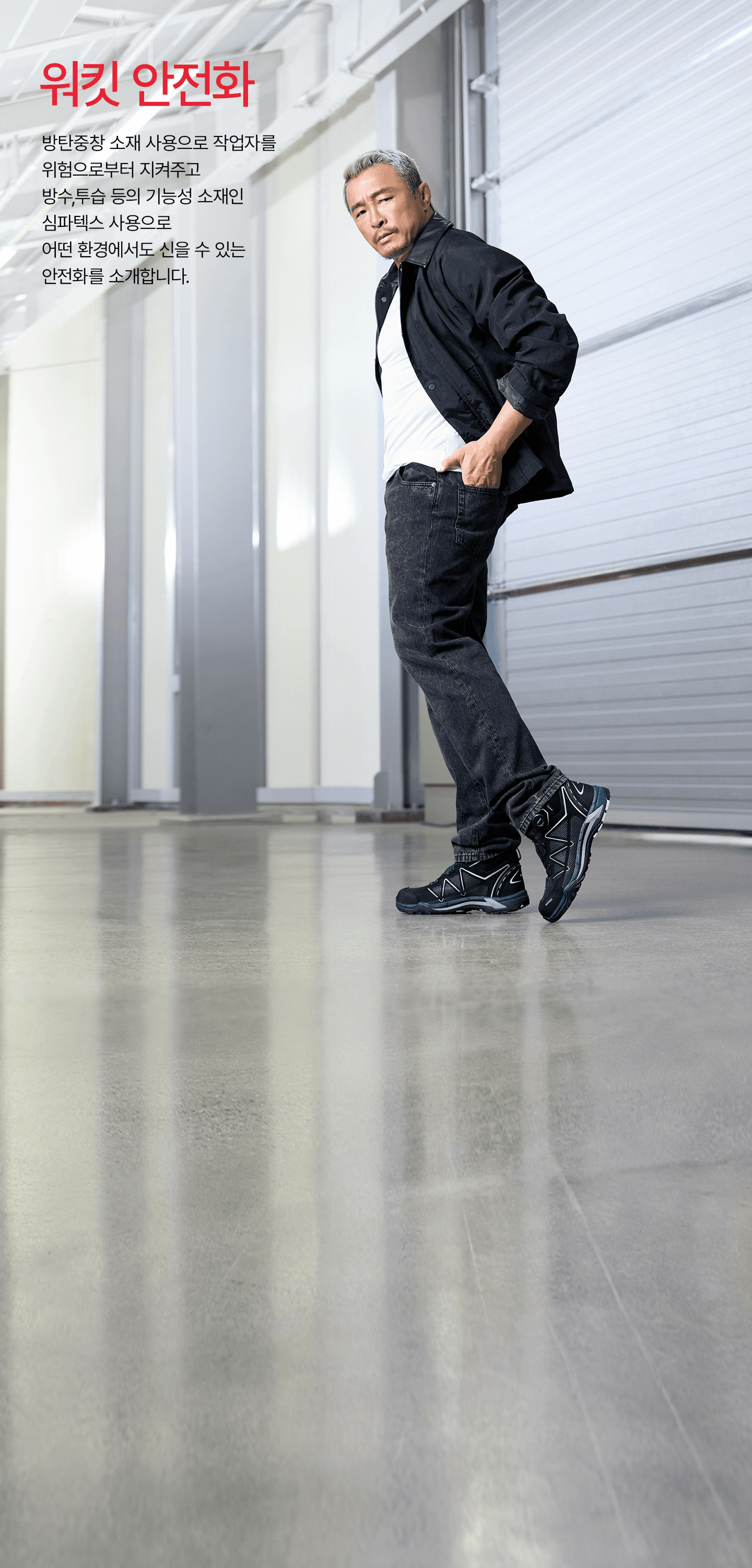 Safety Shoes