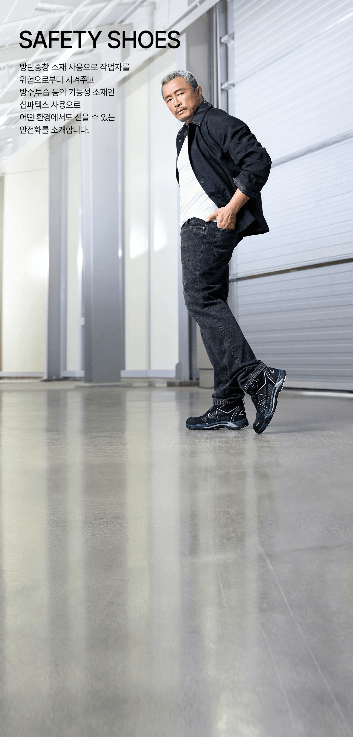 Safety Shoes